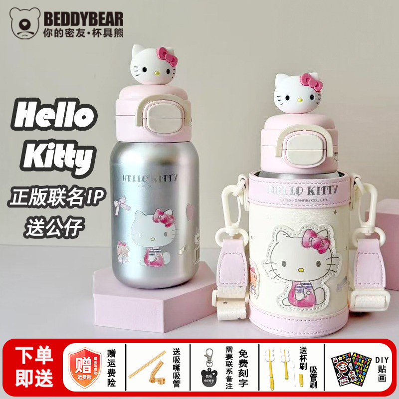 杯具熊hellokitty保温杯儿童吸管杯女生高颜值学生水杯男宝宝水壶