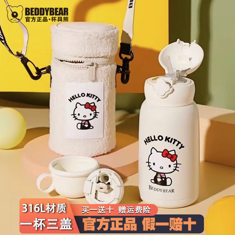 杯具熊hellokitty保温杯儿童吸管杯女生高颜值宝宝水壶学生水杯