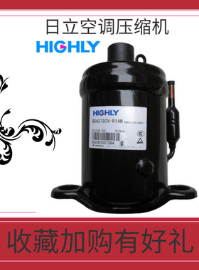 日立家用空调压缩机1P/1.25/1.5制冷机组 配套设备SL222/211CVTH4