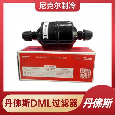 中央空调冷库机组冰柜过滤器