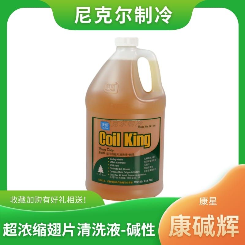 康星 康碱辉超浓缩翅片清洗剂 碱性蒸发器冷凝器除油剂铝翅片除垢,工业油品/胶粘/化学/实验室用品,清洗剂,淘宝优惠券,粉丝福利购,淘宝优惠卷