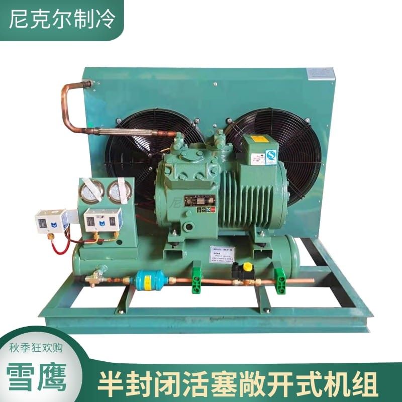 雪鹰半封闭活塞敞开式3-6P双风低温制冷冷库机组肉类海鲜冷冻机器,大家电,冷柜/便携冷热箱配件,淘宝优惠券,粉丝福利购,淘宝优惠卷