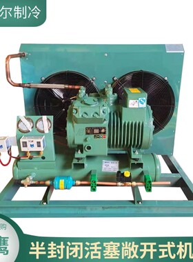 雪鹰半封活塞BR6Z4-32.5 6P双风低温制冷冷库机组肉类海鲜 冻机器