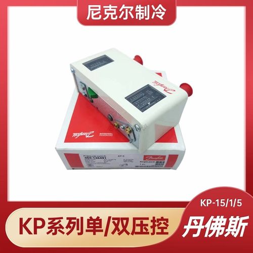 丹佛斯压力控制器压力开关高低