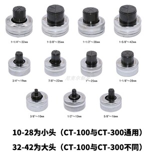 大圣DSZH铜管涨管器胀头扩口器杯口涨管器空调制冷工具3/8到1-1/8