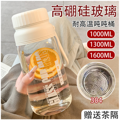 德国高硼硅玻璃杯大容量1000ml夏天便携水杯耐高温防爆带茶隔水壶