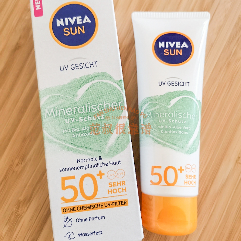 德国本土Nivea/妮维雅新品儿童物理防晒霜含芦荟免敏防水无香50倍