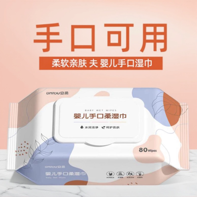 婴儿手口湿巾柔软亲肤一次性清洁湿纸巾宝宝专用温和不刺激
