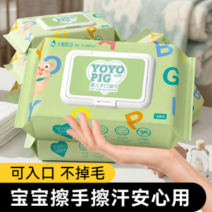 YOYOPIG婴儿湿巾加厚无纺布可入口不掉毛擦汗湿巾手口清洁无酒精