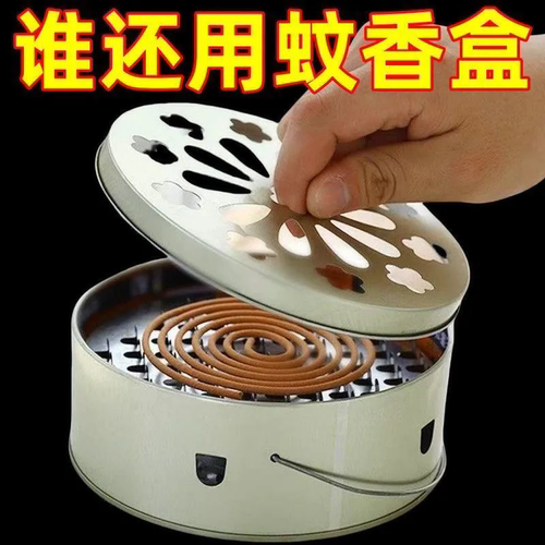 创意蚊香盒家用带盖防火防烫接灰盘支架不锈钢蚊香收纳盒