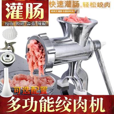 号绞肉机家用碎肉机多功能手摇灌香肠机搅肉机绞馅机压面磨粉机