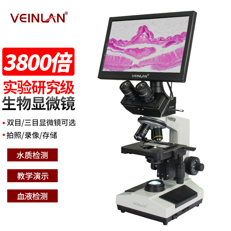 专业光学生物显微镜细菌细胞养殖