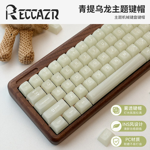 雷咖泽雾透青提简约键帽