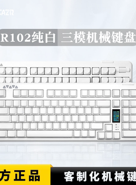 雷咖泽R102客制化机械键盘无线三模gasket结构办公电竞游戏键盘
