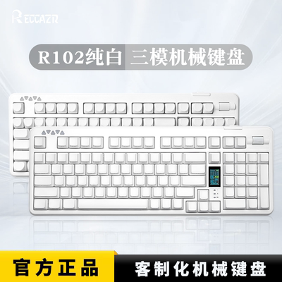 雷咖泽R102纯白爱心三模机械键盘