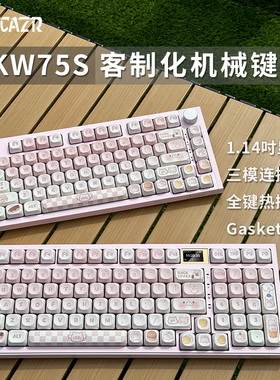 雷咖泽KW75S热插拔Gasket结构无线三模贪吃肥肥98客制化机械键盘