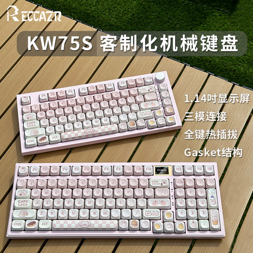 雷咖泽KW75贪吃肥肥客制化键盘