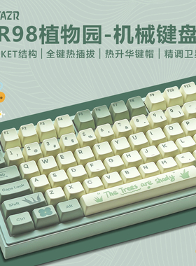 雷咖泽R98Pro植物园客制化机械键盘GASKET三模无线牛油果绿色键盘