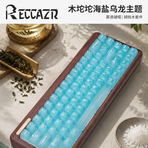 雷咖泽R68海盐乌龙木坨坨键盘