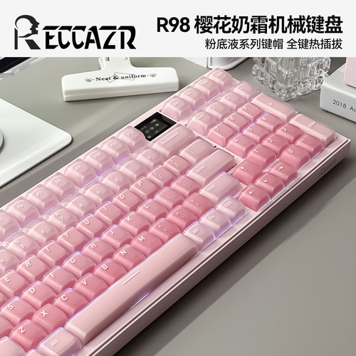 雷咖泽R98樱花奶霜机械键盘