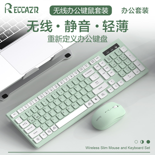 雷咖泽8100薄膜静音键盘键鼠套装 2.4g轻薄无线高颜值办公女生键盘