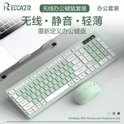 雷咖泽8100薄膜静音键盘键鼠套装2.4g轻薄无线高颜值办公女生键盘