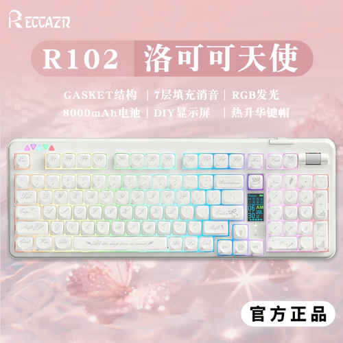 gasket结构2U0客制化显示屏键盘