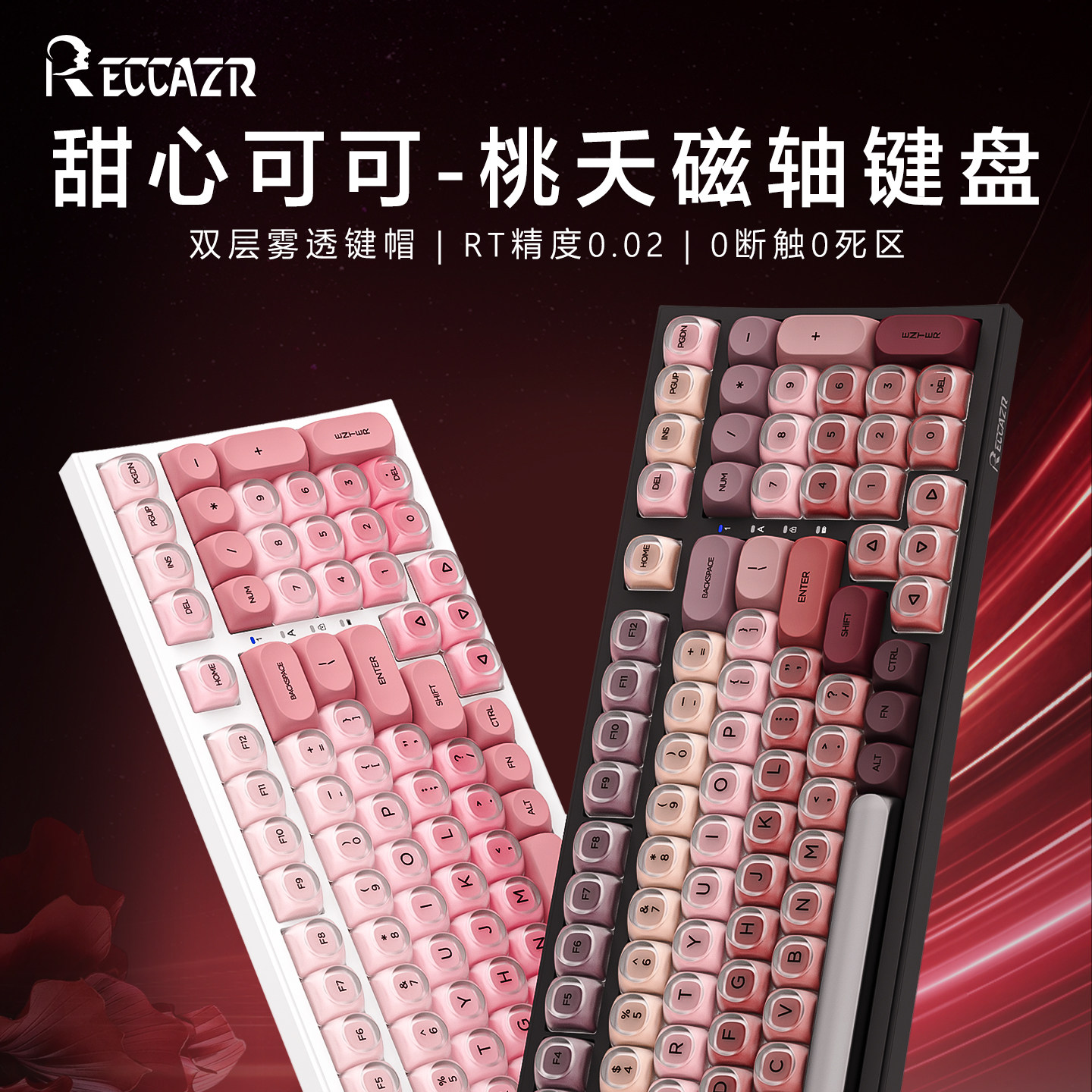 雷咖泽M99甜心可可磁轴机械键盘粉底液键帽有线可调键程游戏键盘