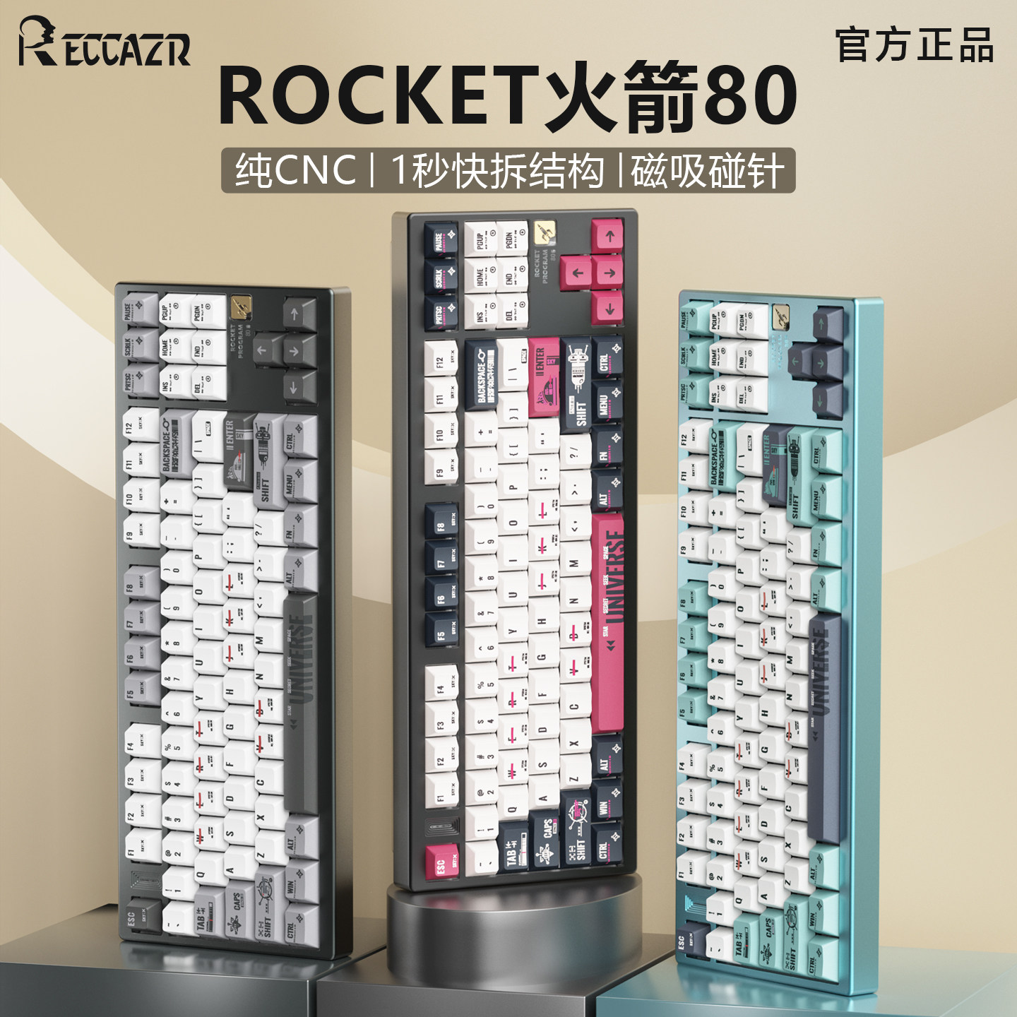 火箭80铝坨坨全键热插拔机械键盘图片