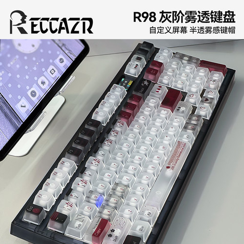 雷咖泽R98灰阶客制化机械键盘