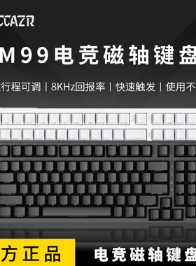 雷咖泽M99磁轴机械键盘全键热插拔RGB光有线可调键程磁轴游戏键盘