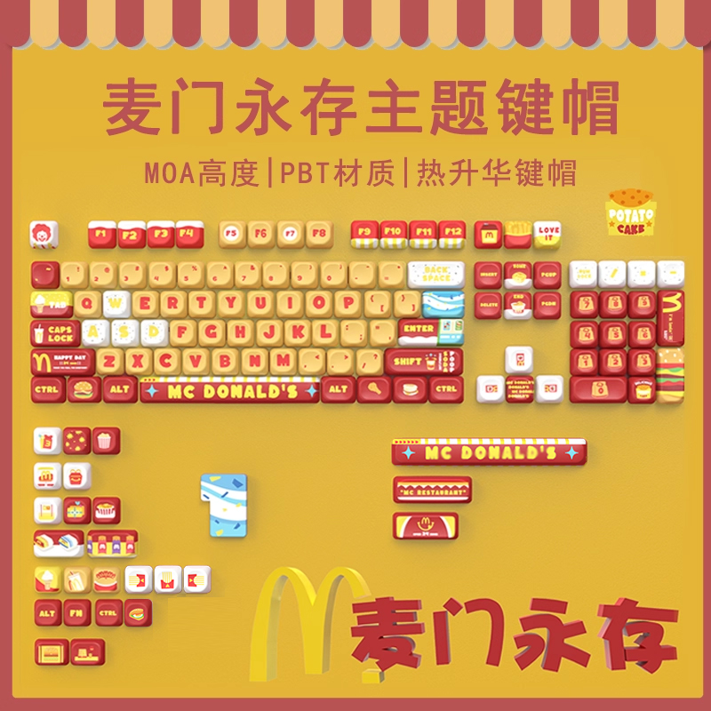 RECCAZR雷咖泽麦麦麦门永存MOA五面热升华工艺PBT材质大全套键帽
