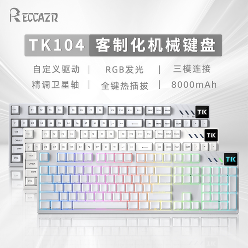 雷咖泽TK104机械键盘热插拔键盘