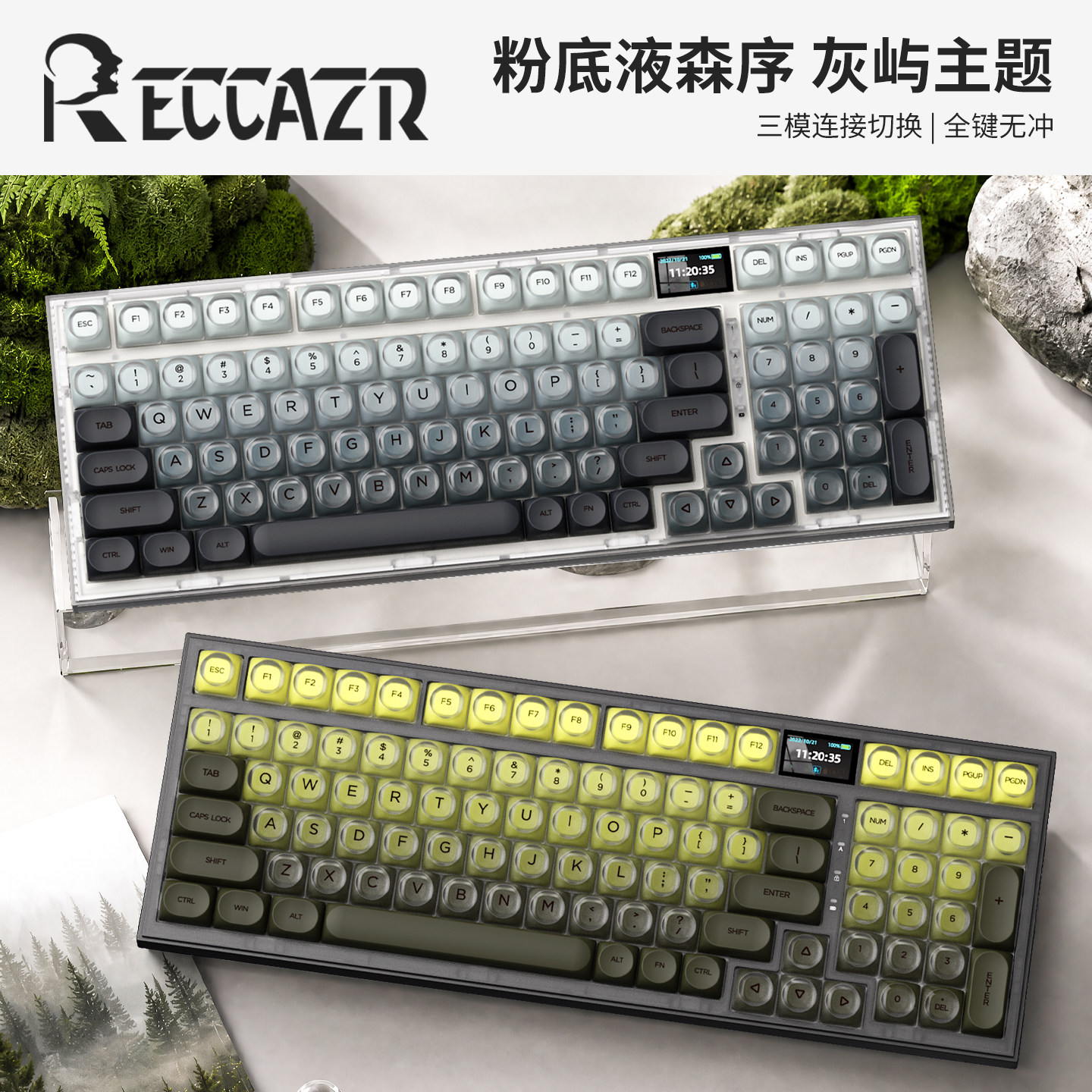 雷咖泽R98森序客制化机械键盘图片