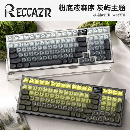 雷咖泽R98森序客制化机械键盘