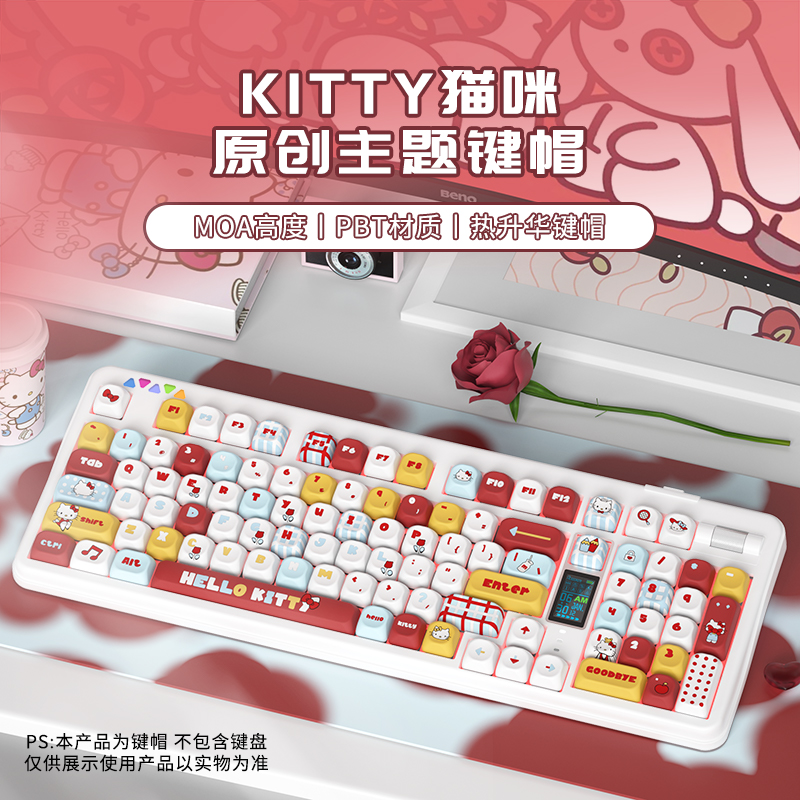 可爱KT猫MOA高度热升华键帽