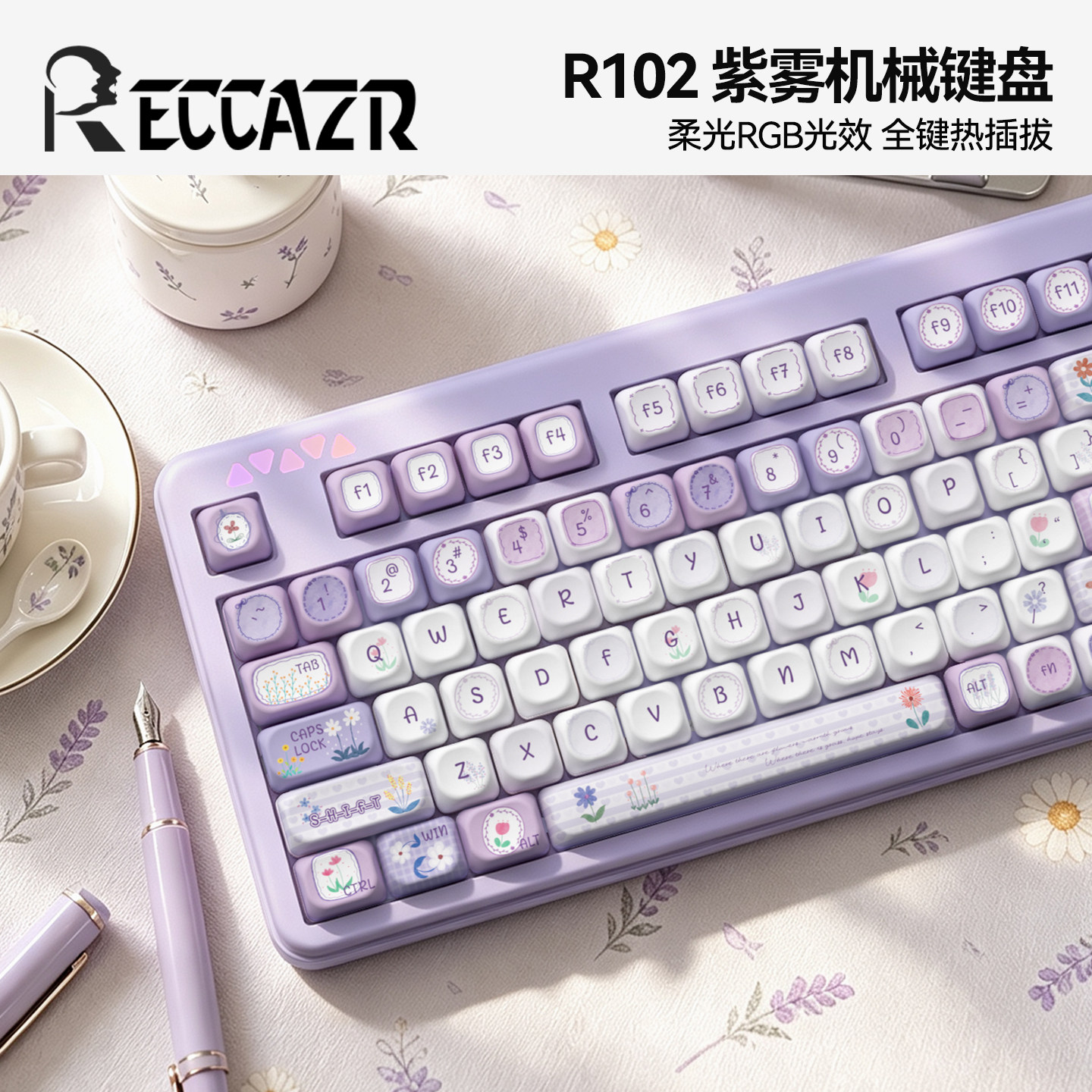 雷咖泽R102紫雾客制化机械键盘图片