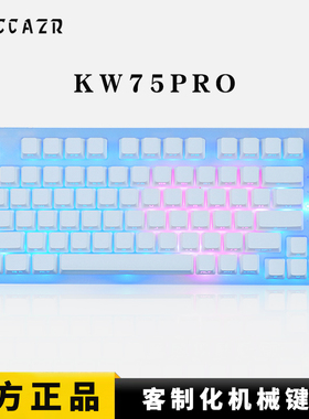 雷咖泽KW75Pro冰雪奇缘光污染客制化机械键盘75配列三模热插拔