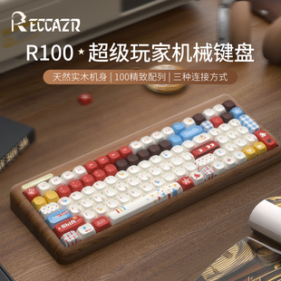 雷咖泽R100木坨坨超级玩家红黄蓝客制化机械键盘三模热插拔办公用