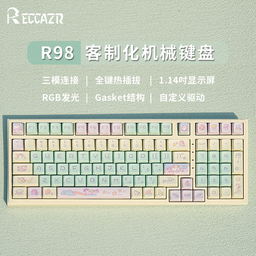雷咖泽R98客制化机械键盘独角兽