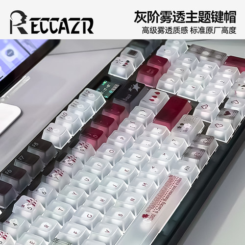 雷咖泽灰阶主题雾透键帽