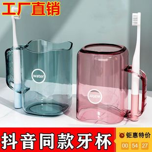 亲子漱口杯一家四口牙缸情侣洗漱杯高颜值家用学生宿舍牙刷牙杯子