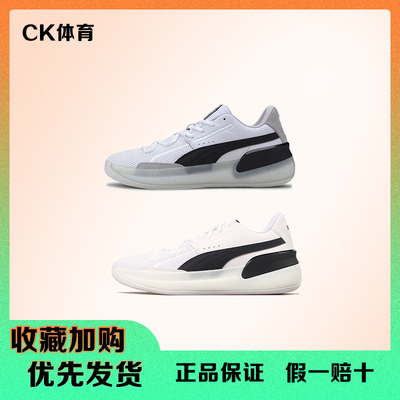 彪马篮球鞋男子低帮防滑耐磨减震透气专业实战运动鞋CLYDE