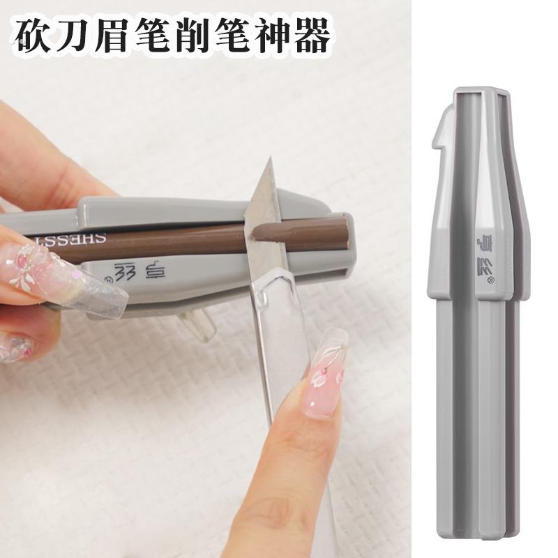 削眉笔神器削笔刀辅助器坎刀笔木杆木质砍刀扁平鸭嘴化妆工具