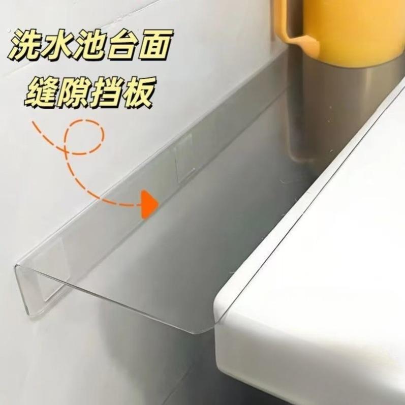 L型多功能透明挡板可裁剪阳台玻璃缝隙空防风雨洗水池防水掉落板