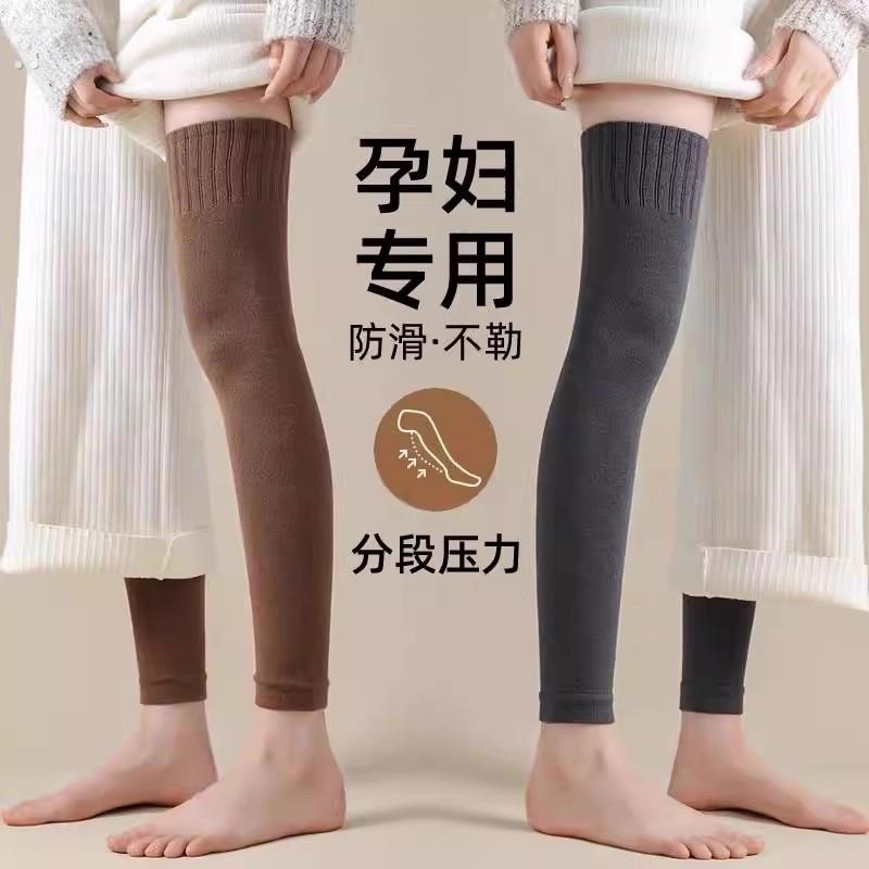 长筒护膝袜套女秋冬新款加绒加厚腿套彷羊绒大腿袜保暖加长袜孕妇