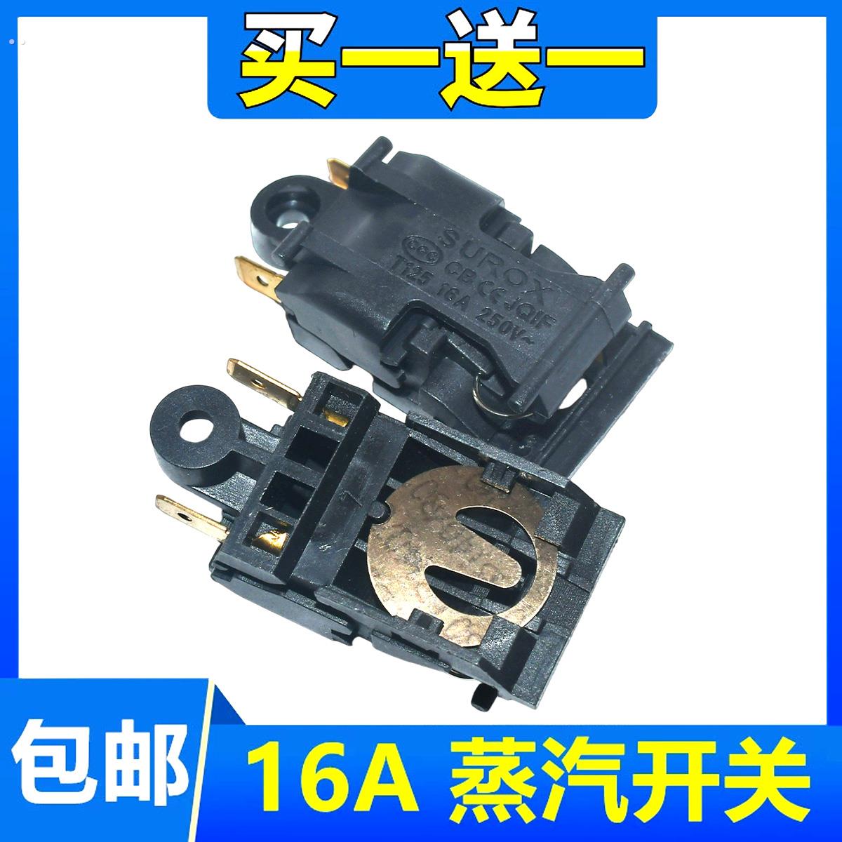 电热水壶开关 半球三角蒸汽开关 通用各品牌水壶温控器开关