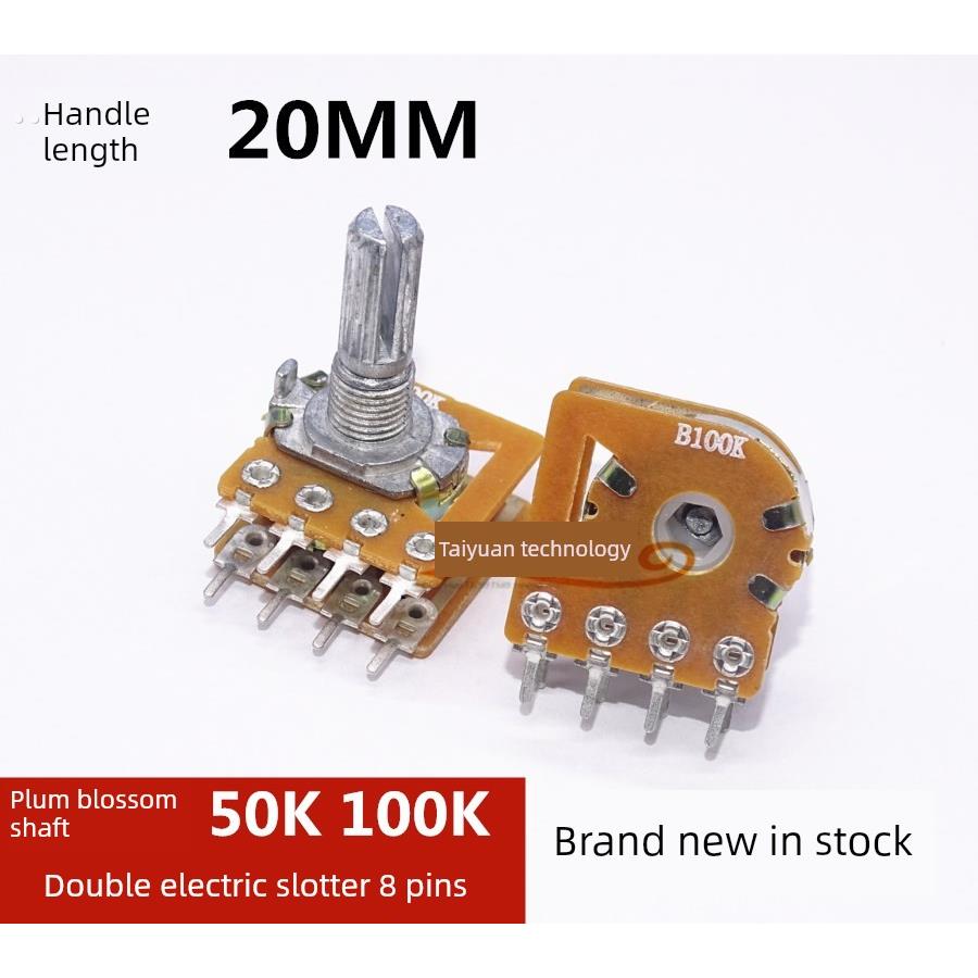 功放机音响配件8脚双联中心抽头带等响度音量电位器B100K花轴20MM