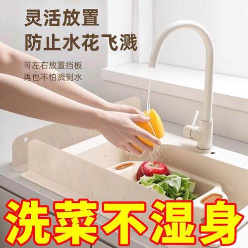 水槽挡水板厨房水池洗碗池洗手盆防溅水挡板隔板吸盘式硅胶挡水条