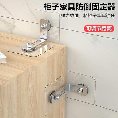 家俱防倾倒器免打孔柜子安全防倒扣神器鞋柜儿童书柜防推倒固定器